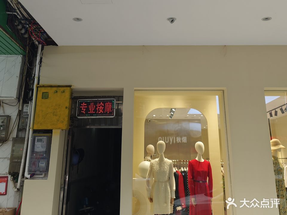 忠義按摩