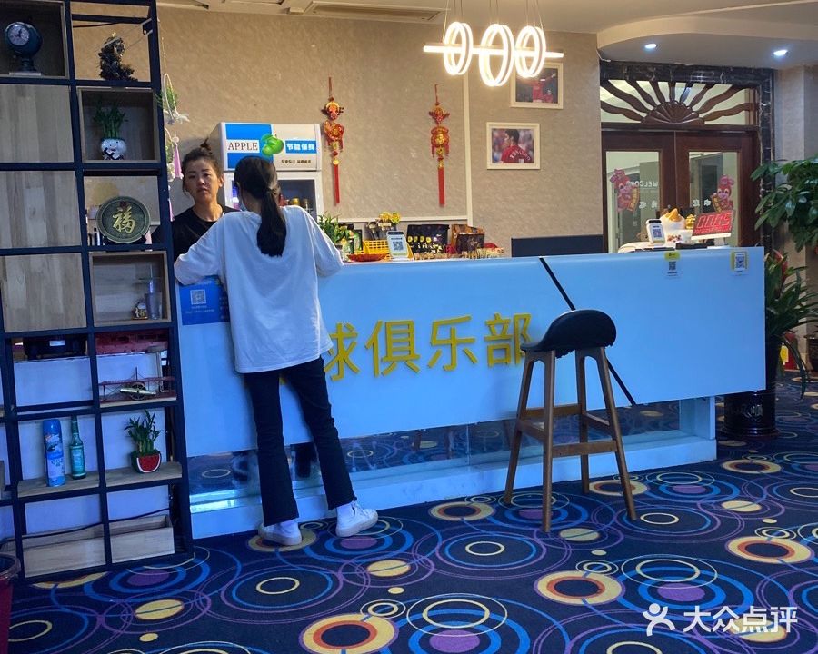 致琳台球俱乐部