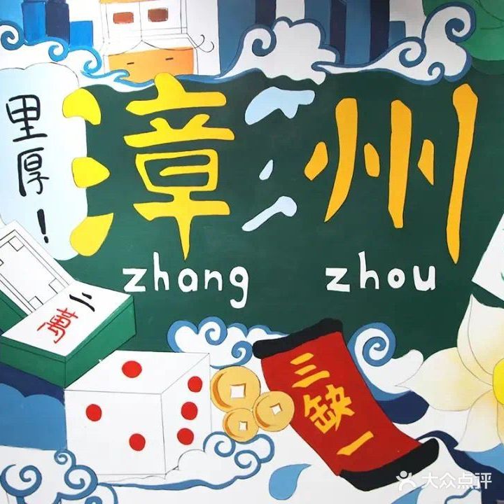 赢家棋牌室