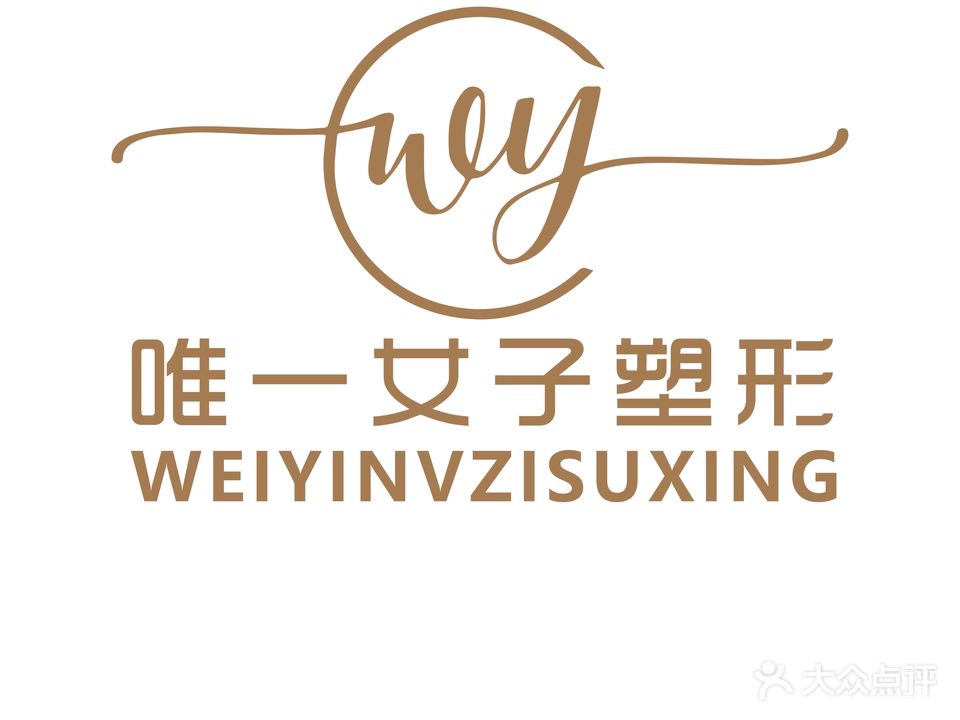 唯一女子塑形