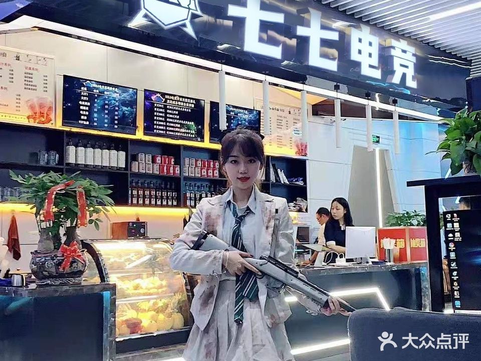 七七电竞俱乐部(宝文中心店)