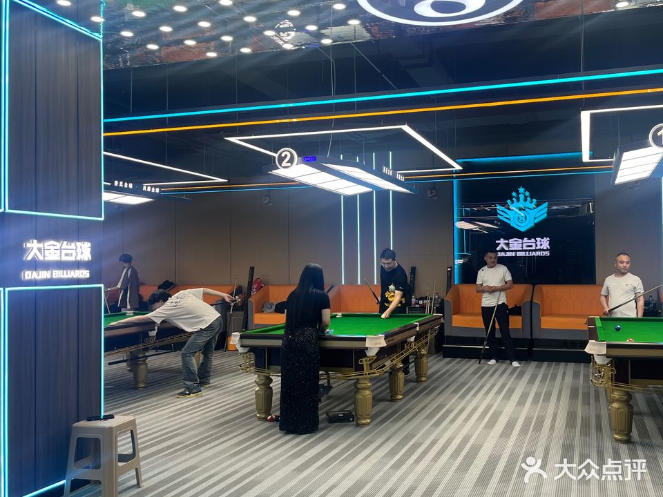 大金台球棋牌