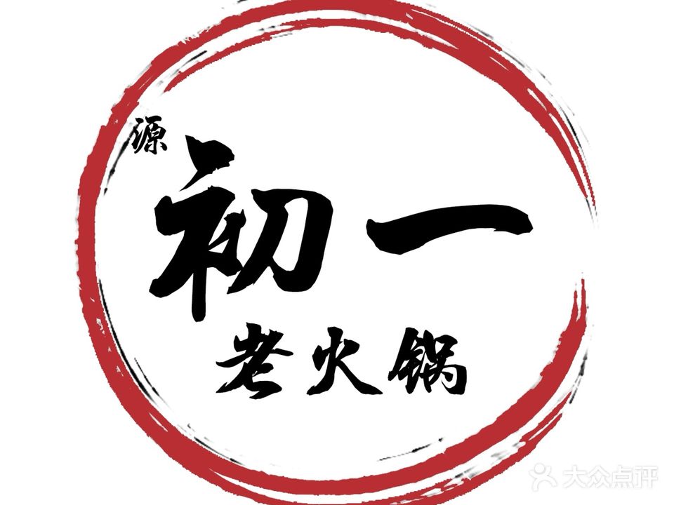 初老虎火锅(瑞德摩尔店)