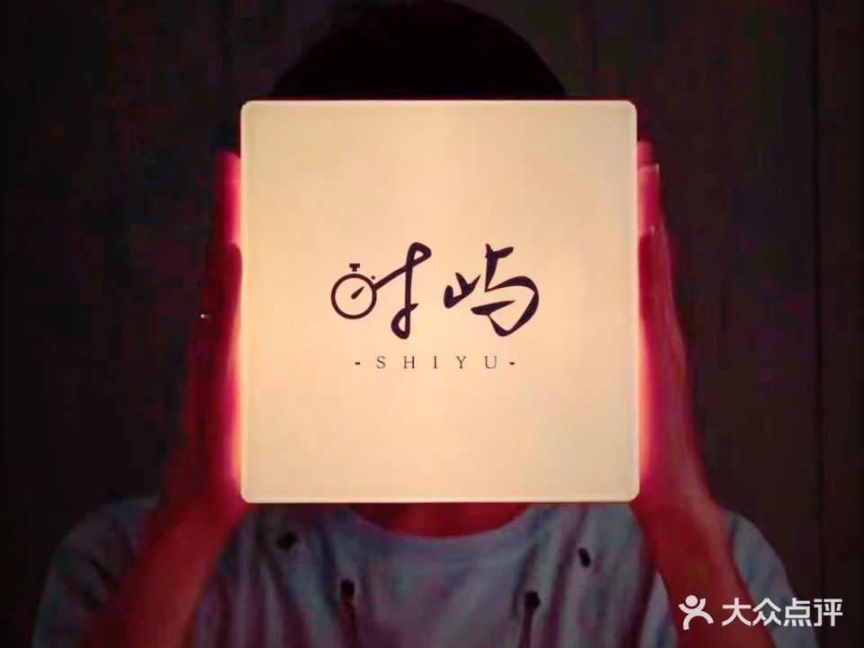 时屿·Shi Yu