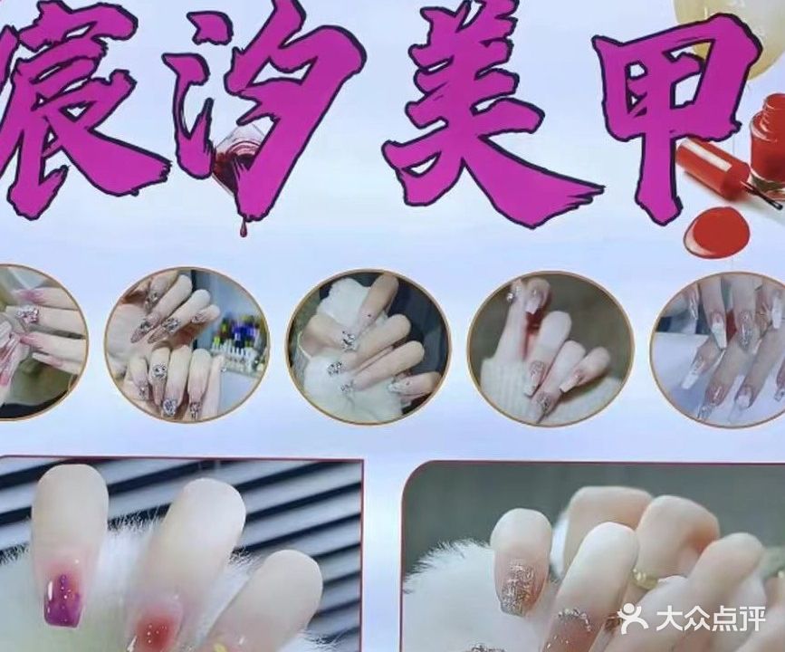 宸汐美容(体育巷店)
