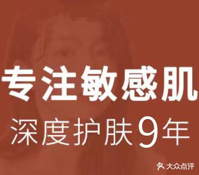 悱玥敏感肌抗衰护肤(爱琴海店)