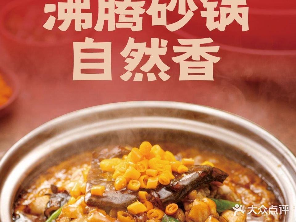 蛙小侠·沸腾砂锅(兰州中心店)