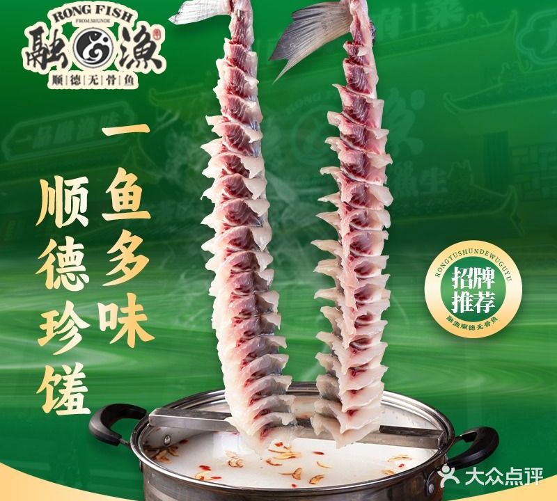 融渔岭南家府菜(坦洲镇店)