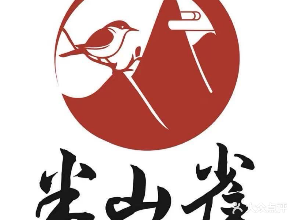 半山雀·自助棋牌吧