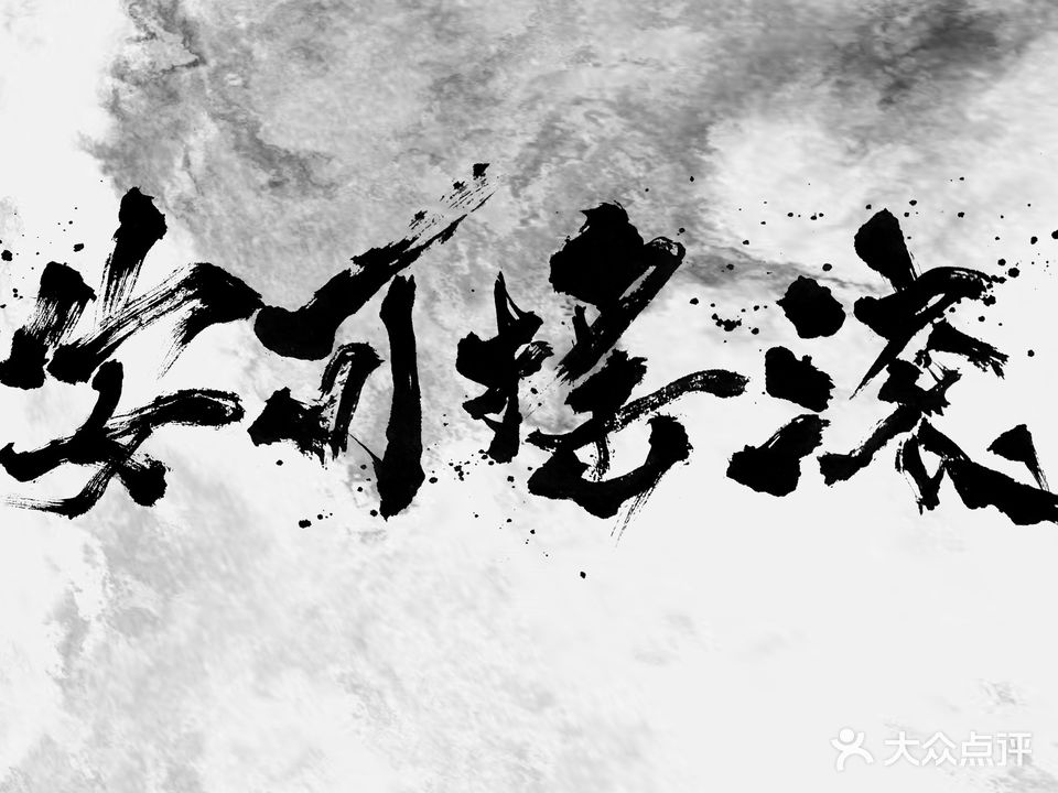 Encore Rock安可摇滚