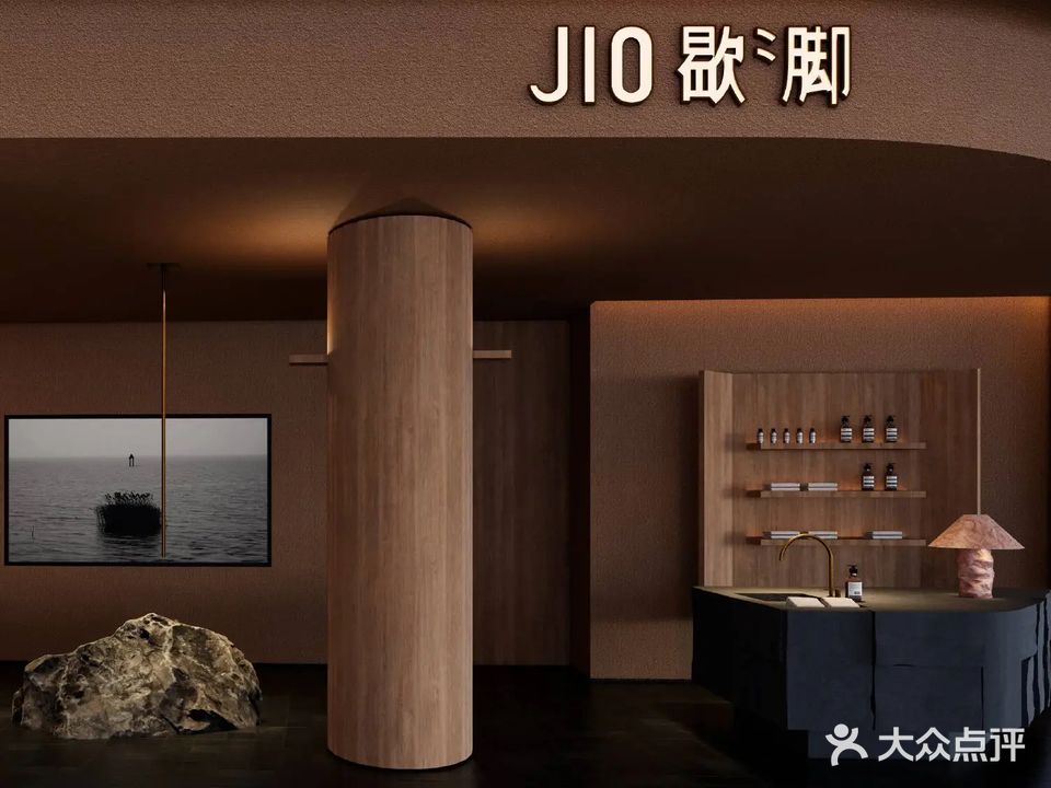 JIO歇歇脚·推拿足疗SPA(万科广场店)