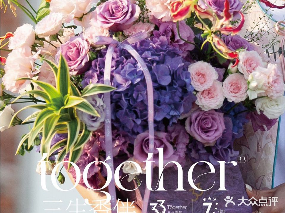 瑰蜜花艺