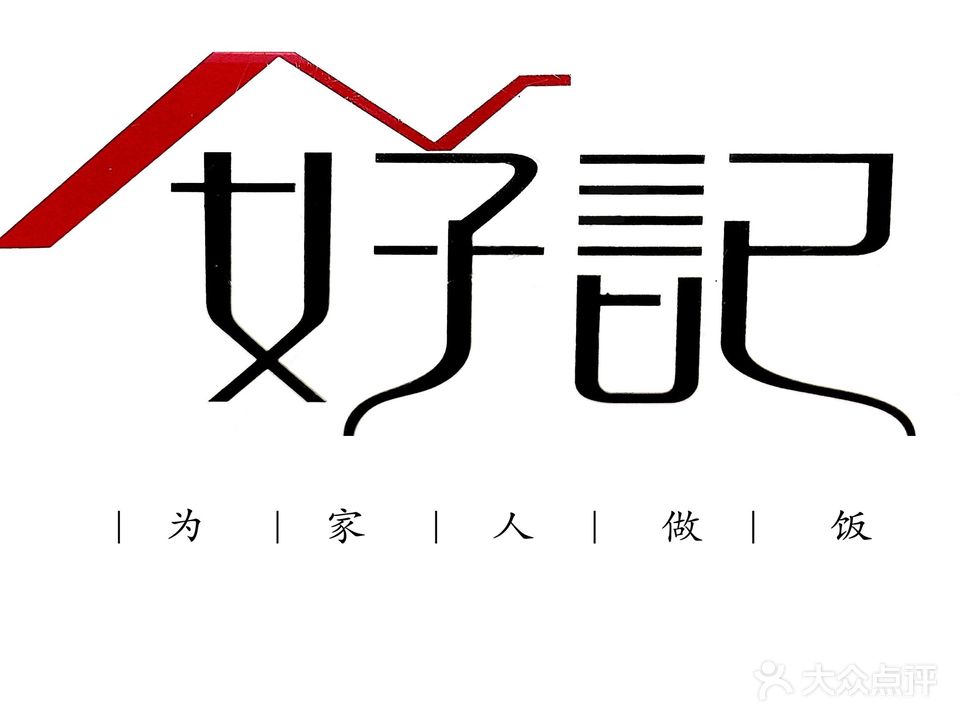 好记名档(金润城店)