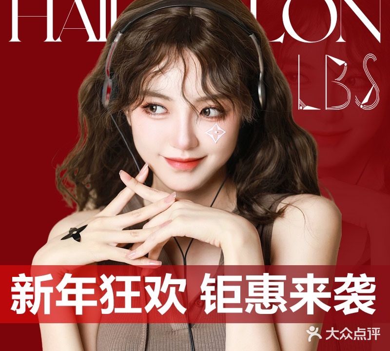靓贝丝美发专家(联丰广场店)