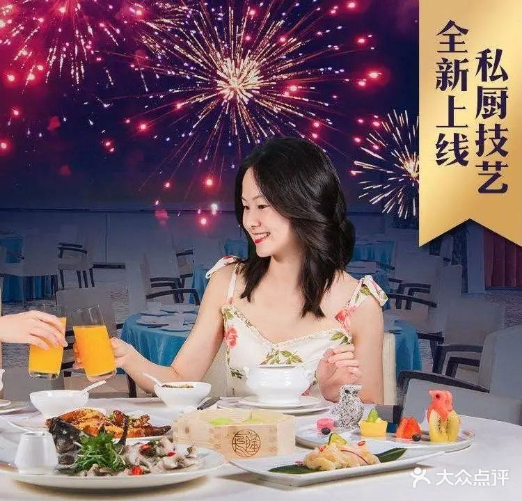 烟花台中餐厅·广府粤菜·本地私厨(长隆企鹅酒店)