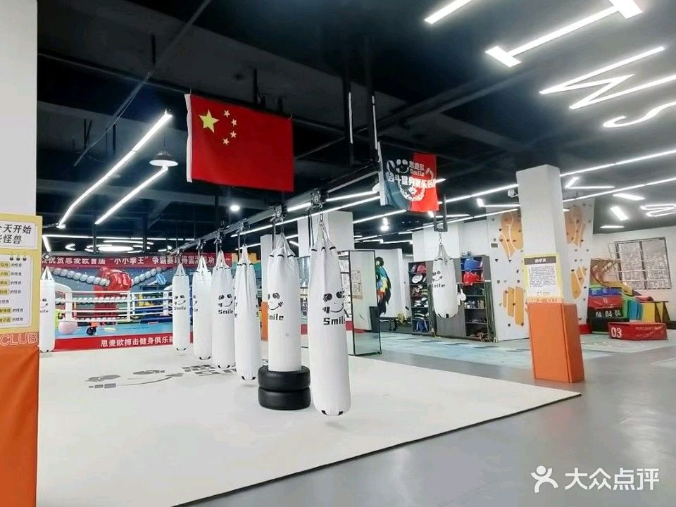 思麦欧格斗健身俱乐部(希望城·棕榈岛店)
