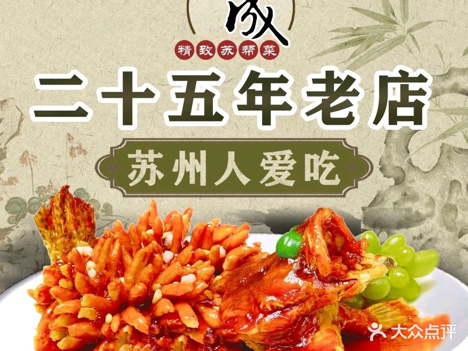 阿成饭店(凤凰街店)