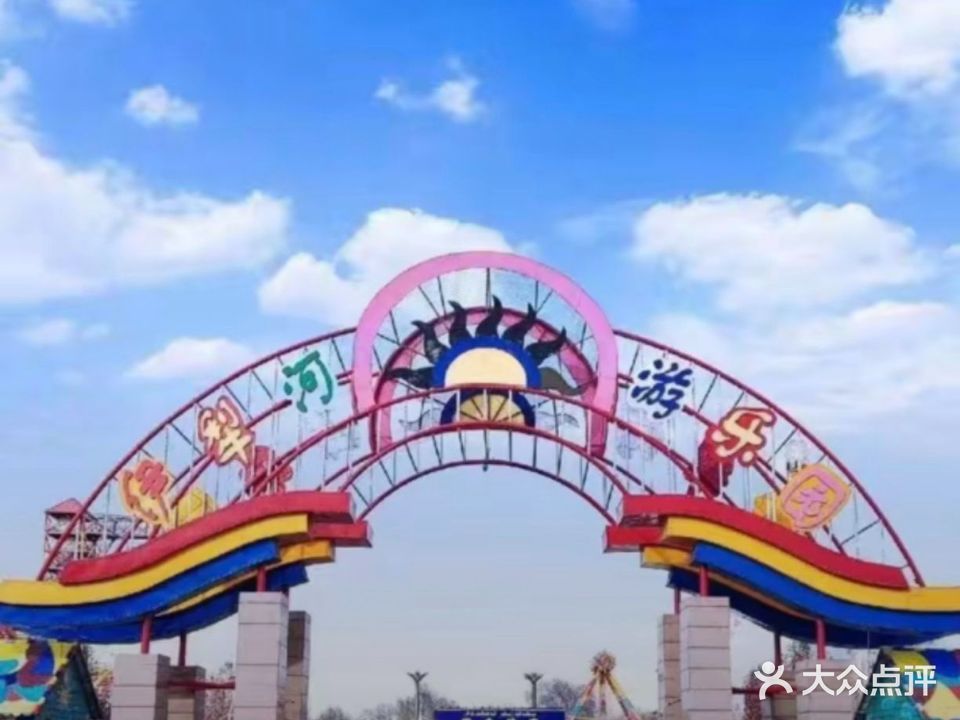 西里河游乐园(南岸店)
