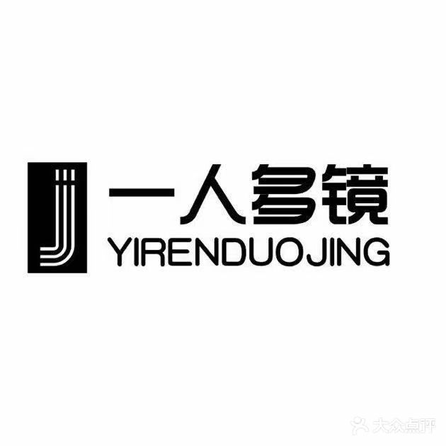 一明眼镜(北街步行街店)