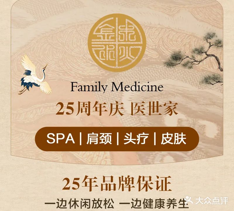 医世家健康养生(仙岳店)