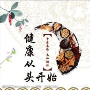 乐屋养生部落