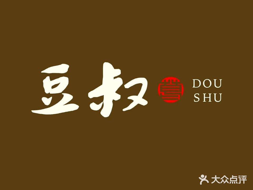 豆叔·东方豆乳茶(丰源大厦店)