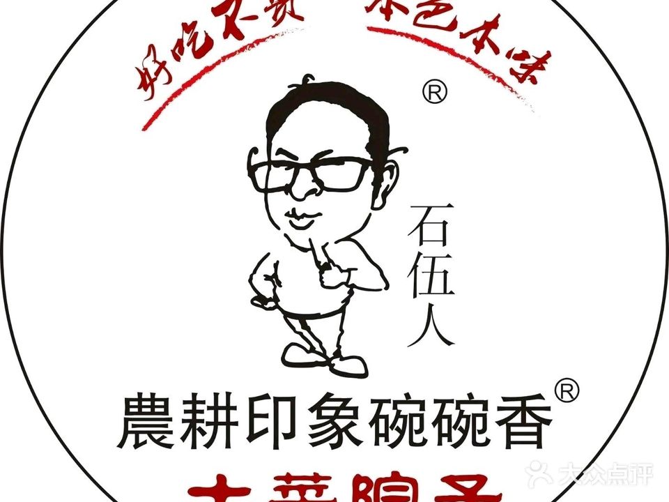 农耕印象碗碗香(云关冷链冻品副食品交易区店)