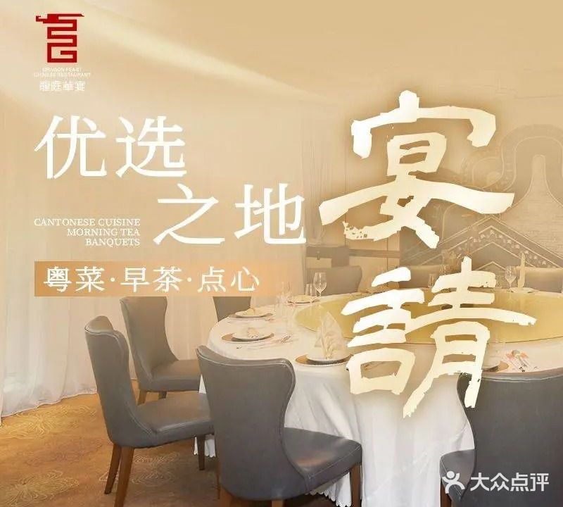 龙庭华宴(希尔顿花园酒店店)