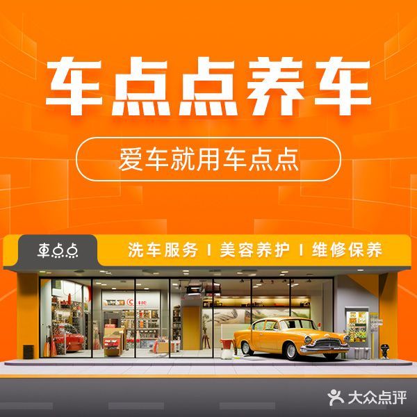 有亮名车