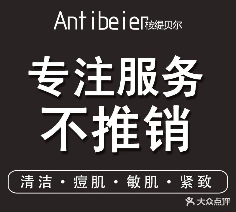 丑小丫美容瘦身会所