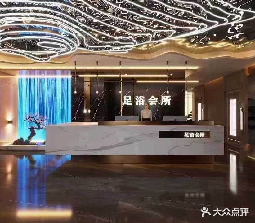舁越赔铙心足疗