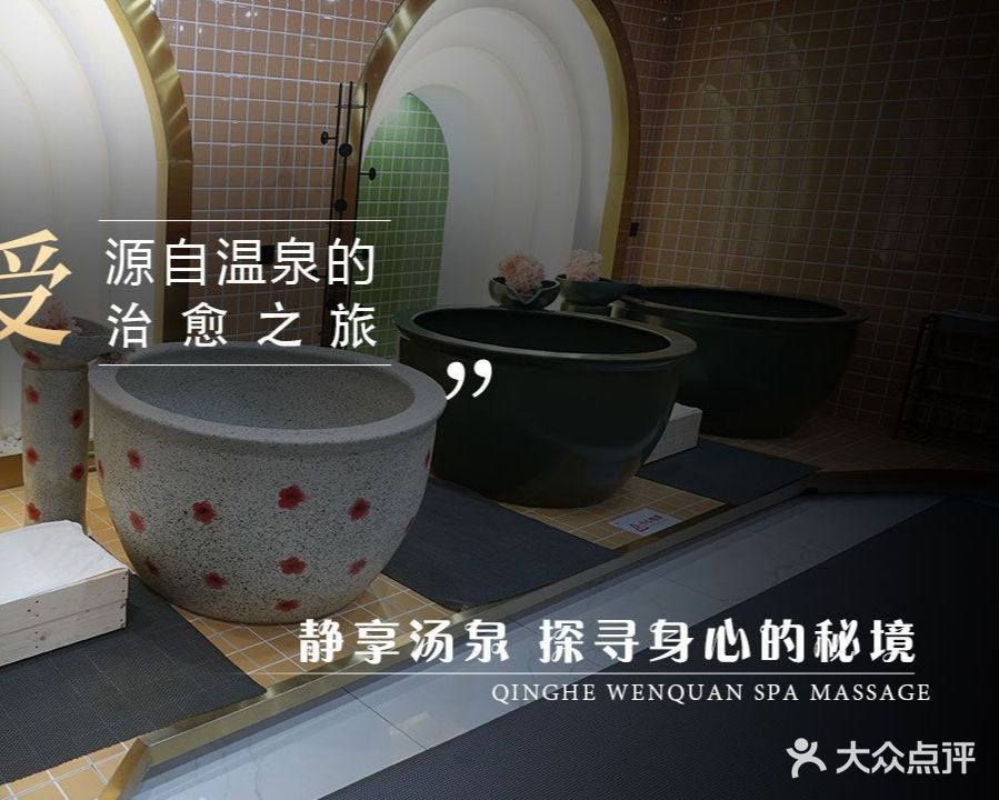 沁禾温泉(昆明老街南屏步行街店)