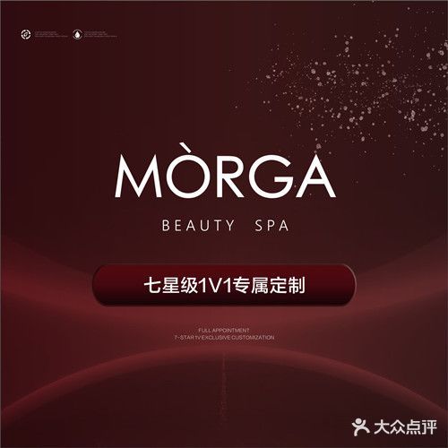 MORGA莫嘉·MED SPA(城市嘉苑店)