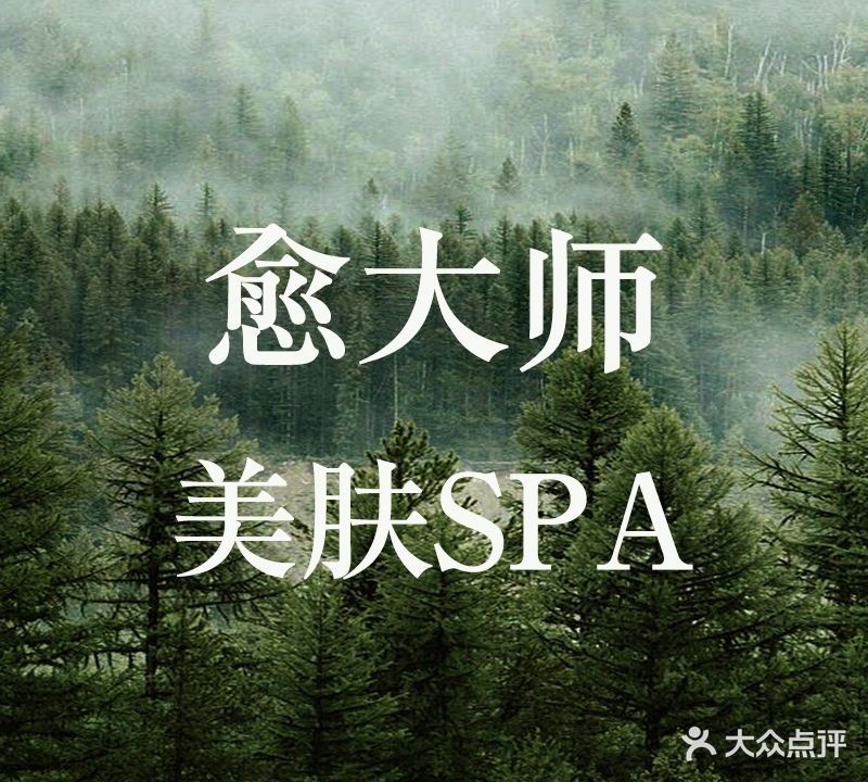 优美堂皮肤管理中心(平湖店)