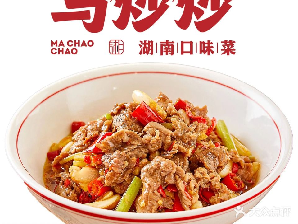 东风路口·湖南菜(万科云城店)