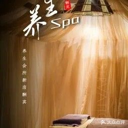 雲梦足道·按摩·SPA