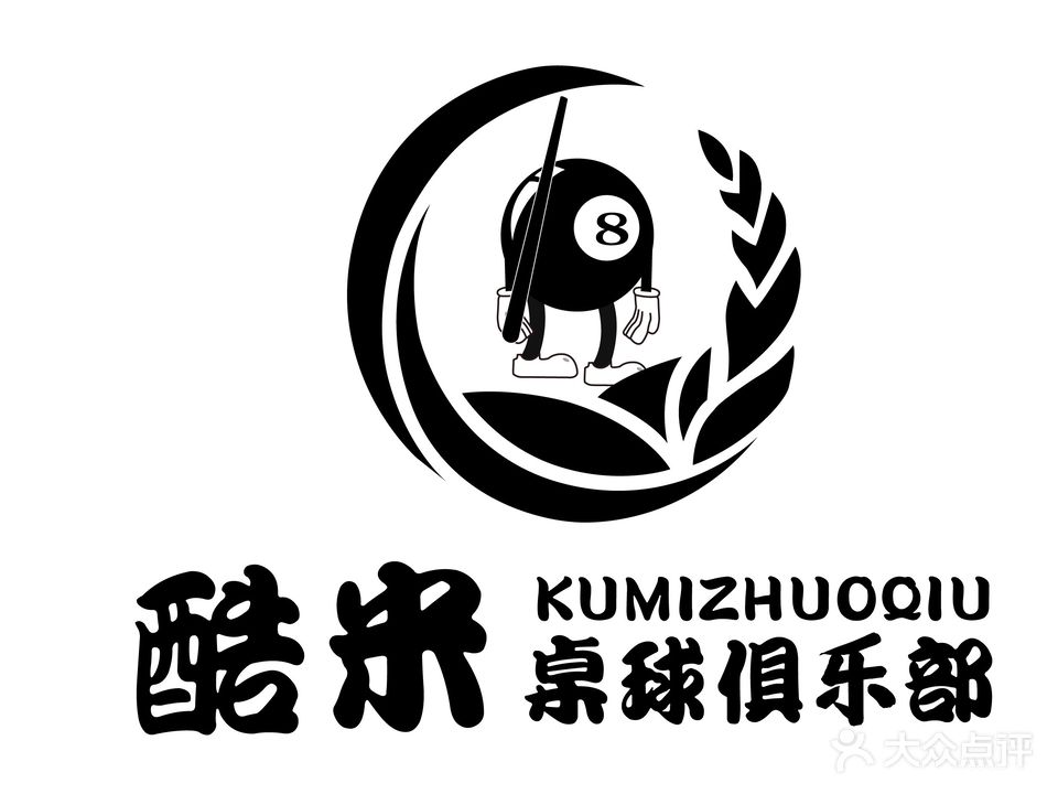 米阀酷盏桌球俱乐部