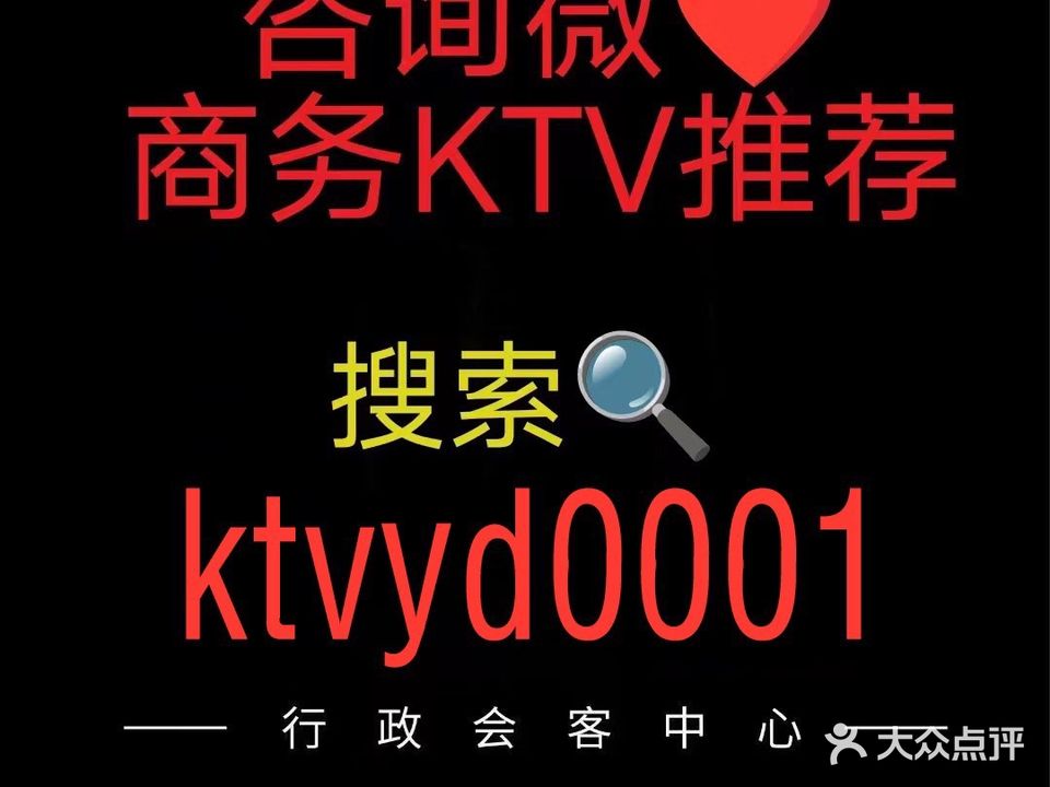 星辰国际商务会所KTV