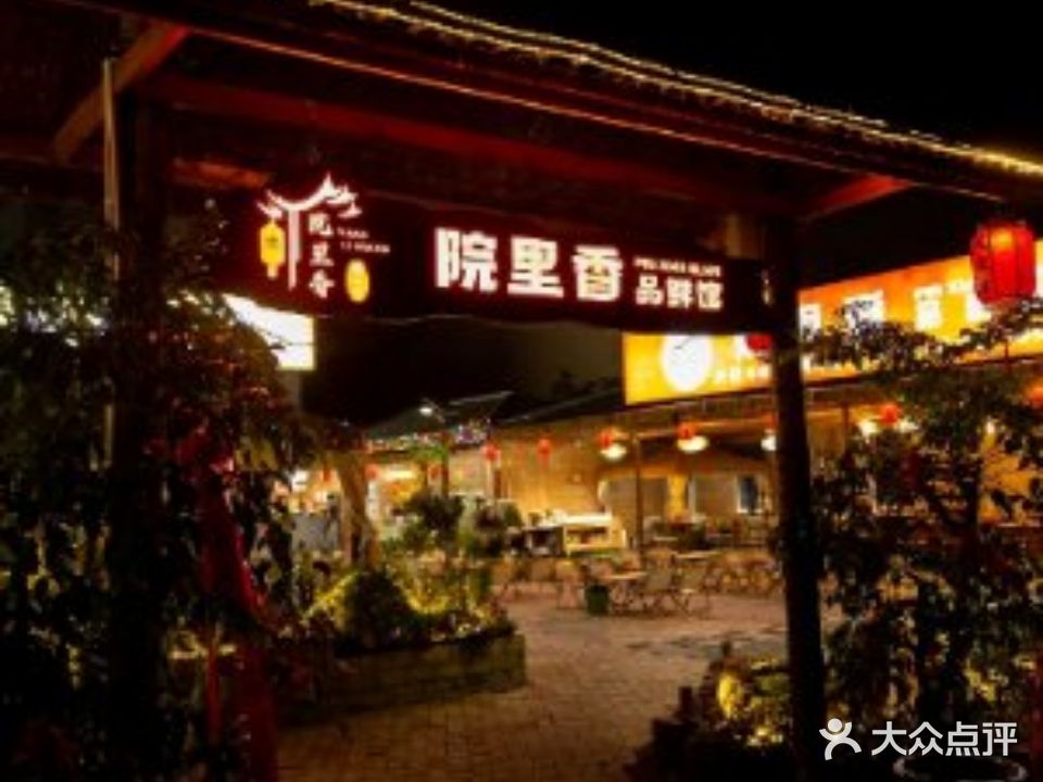 院里香鲜切牛肉自助