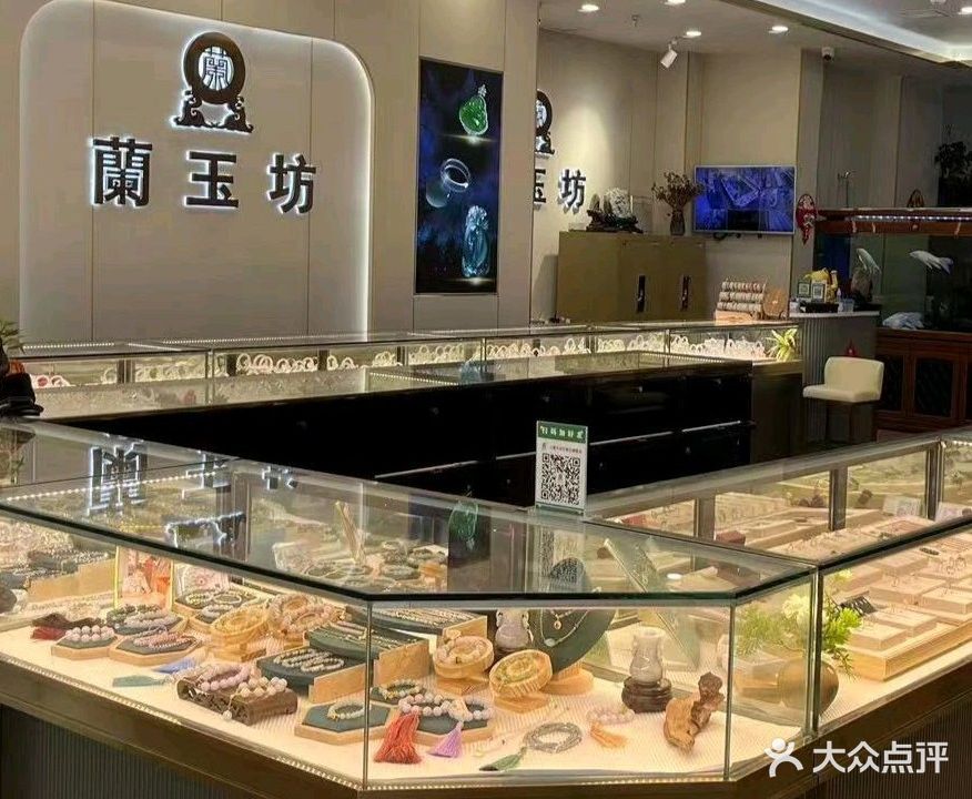 兰玉坊珠宝