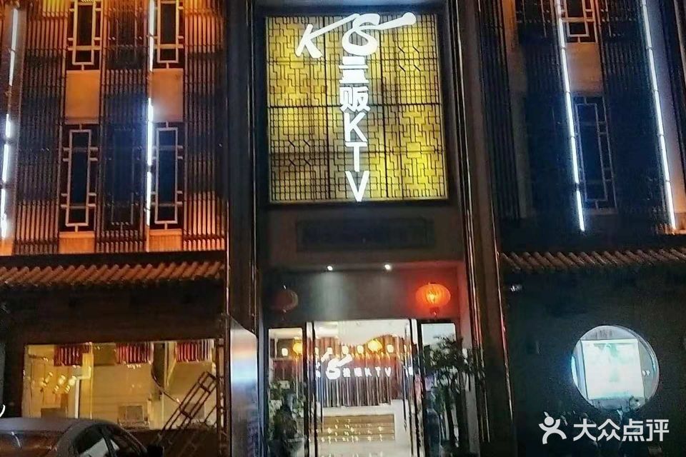 K8量贩KTV