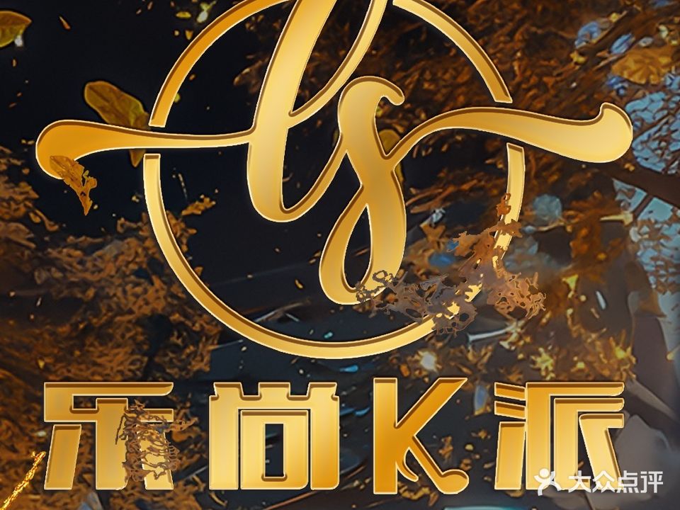 乐尚K派(未来方舟店)