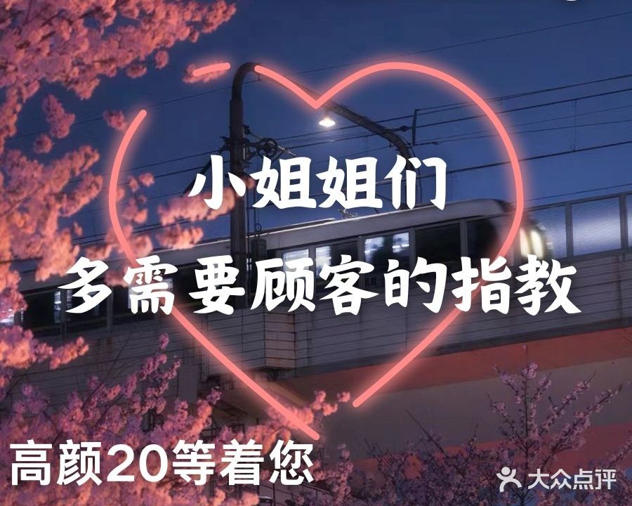 浅夜的日式·奢享SPA