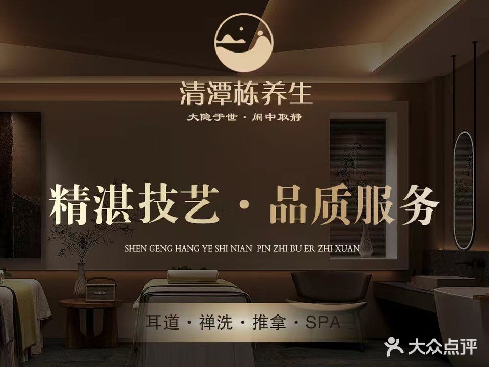 清潭栋耳道可视采耳(祥宇上品店)