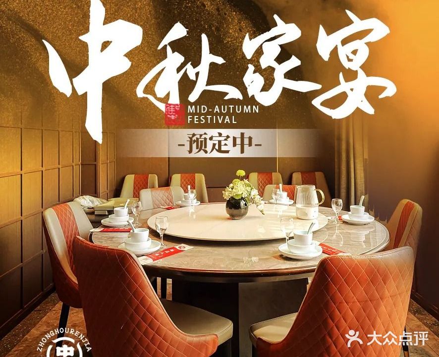 忠厚人家家常菜(瑞昌路店)