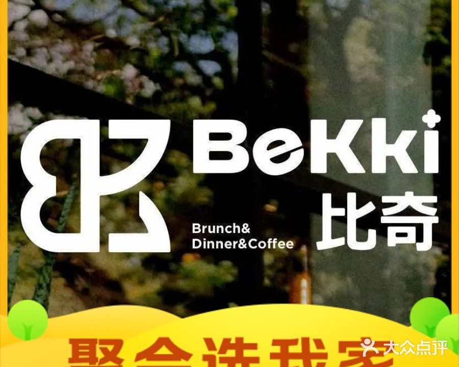 Bekki比奇(五象店)