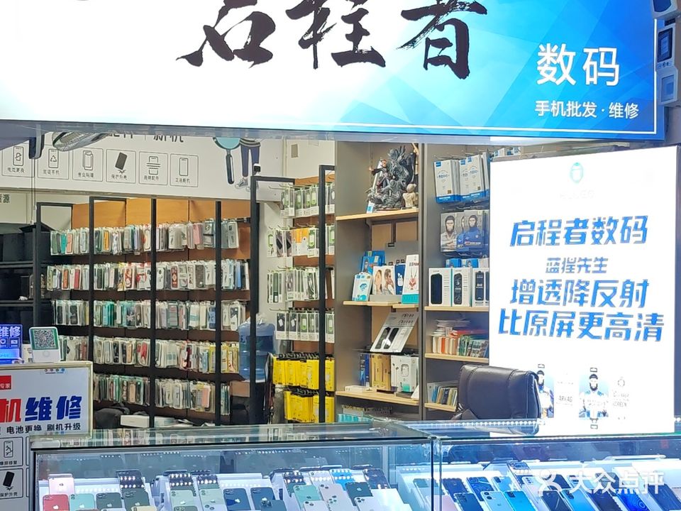 启程者数码