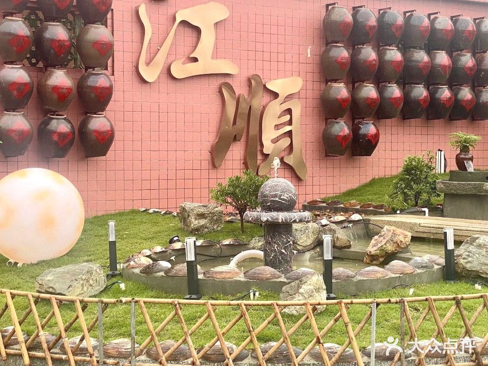 江顺·河鲜·鱼生·顺德菜(西樵店)