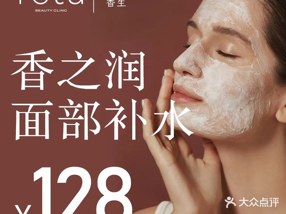 香度香生SPA会所(后街形象店)