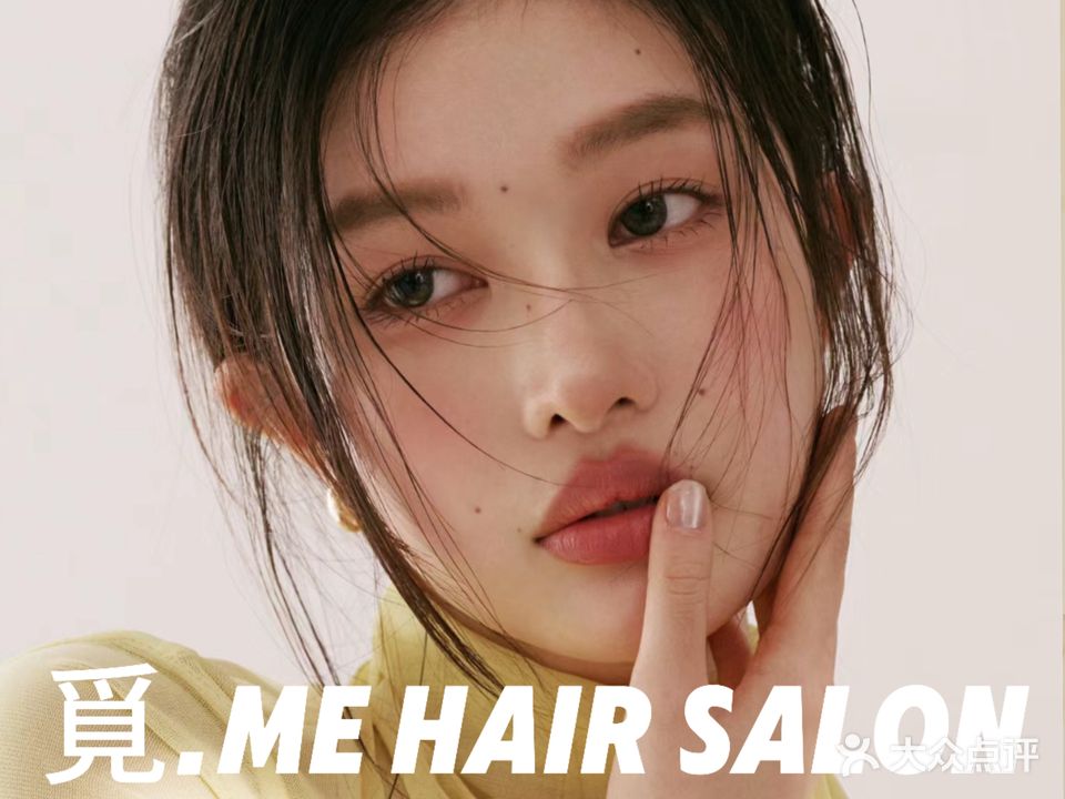 覓·ME hair salon